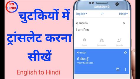 google translate english to hindi.